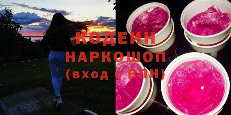 Codein Purple Drank  Нижняя Тура 