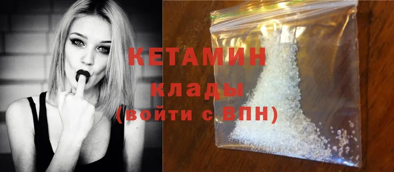 Кетамин ketamine  как найти наркотики  Нижняя Тура 